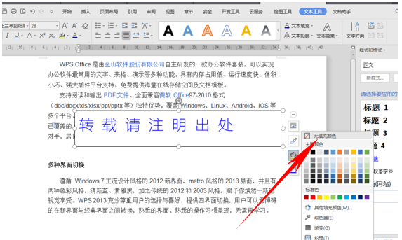 wps显示空格回车等符号快捷键（WPS技巧大汇总）