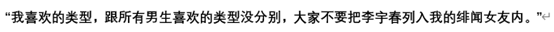 李宇春为什么不结婚？(李宇春为什么不谈恋爱)