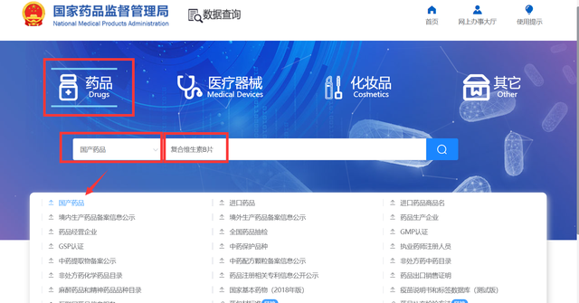 化妆品验证真假的网站是哪个（国家药品监督管理局网站入口）