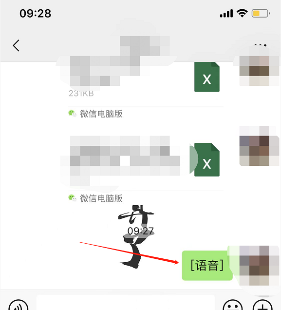 微信发不出去语音怎么回事（一招教给大家微信发送语音的方法）