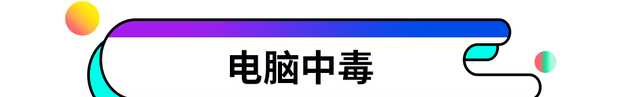 笔记本电脑一直重新启动开不了机（电脑无限循环重启的原因）