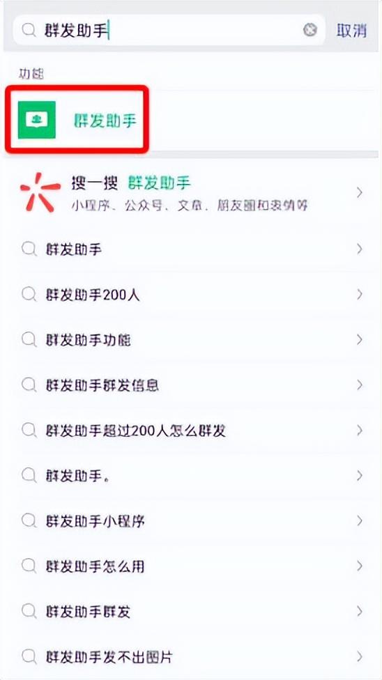 微信群发怎么操作（如何在微信中群发所有人）