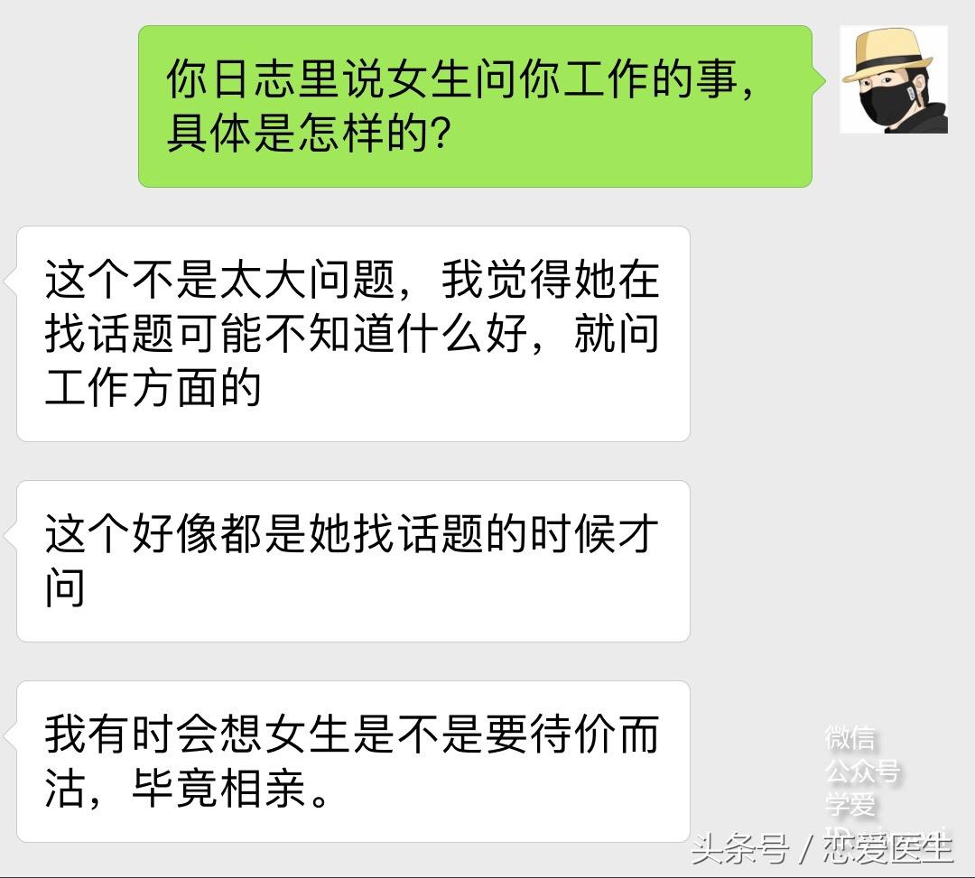 如何相亲聊什么(一般相亲聊天聊什么)