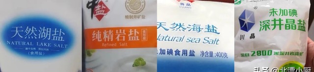 家庭食用什么盐最健康呀（教你如何正确挑选健康食盐）