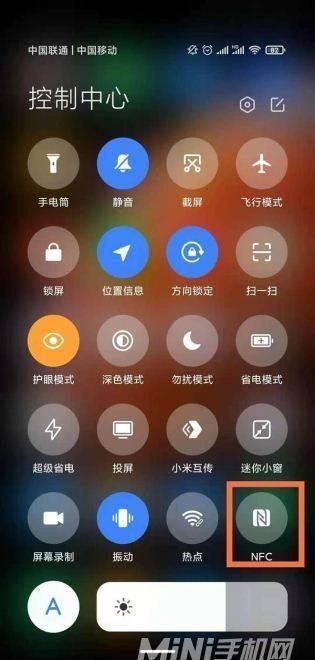红米note11有没有nfc功能（红米开启nfc功能方法图解）