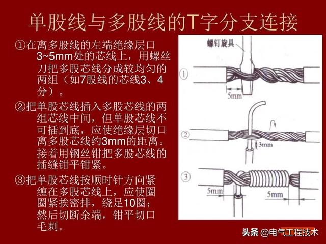 电开关插座电线的接法(20种电线连接方法)