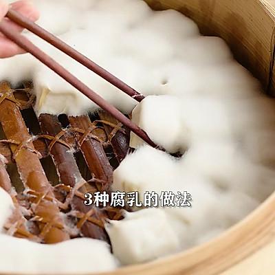 豆腐乳的制作方法（在家自制豆乳的3种方法）