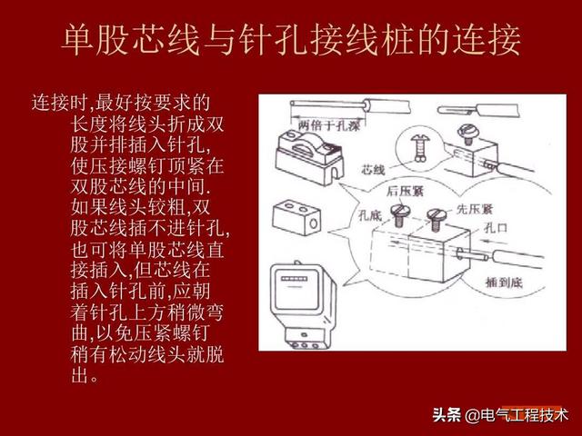 电开关插座电线的接法(20种电线连接方法)