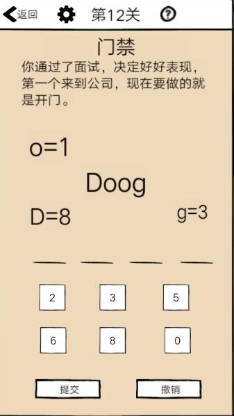 不正经的员工游戏攻略 全关卡解谜流程