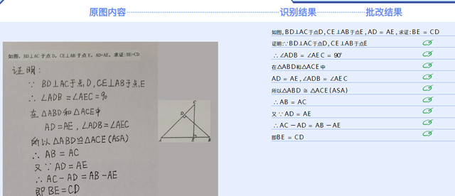 家长批作业哪个软件好（分享一款批作业神器）