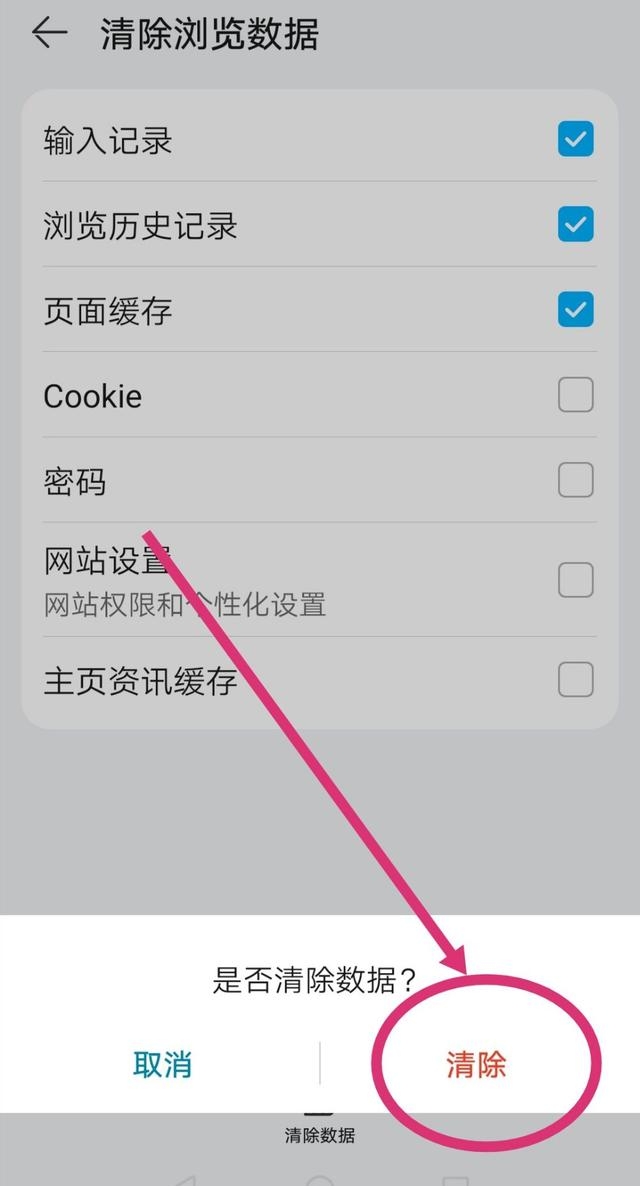 如何删除历史记录（手机浏览器怎么清除历史浏览记录）