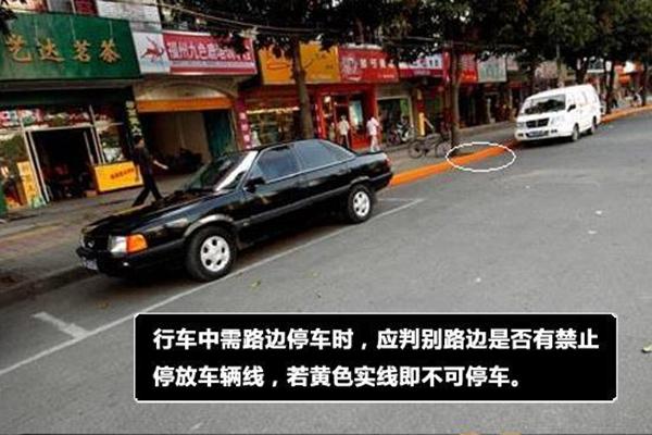 交通图标大全及图解图片（分享20种道路交通标志线图解）