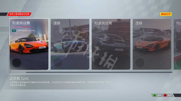 《F1 2022》游戏模式有哪些？游戏模式类型介绍