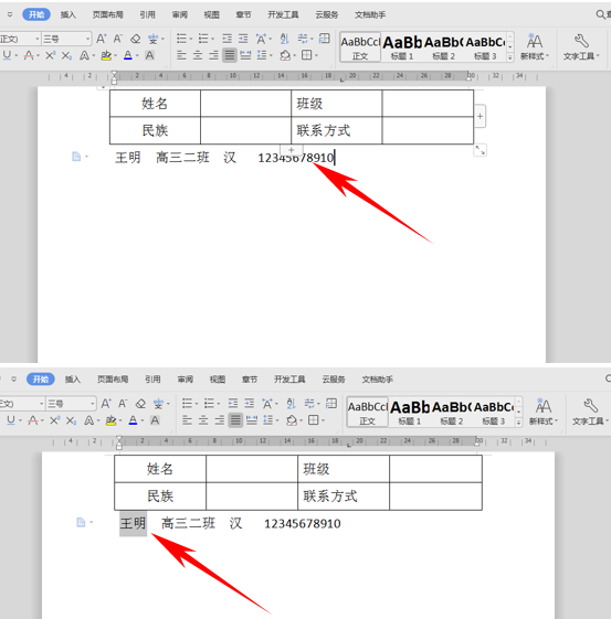 wps显示空格回车等符号快捷键（WPS技巧大汇总）