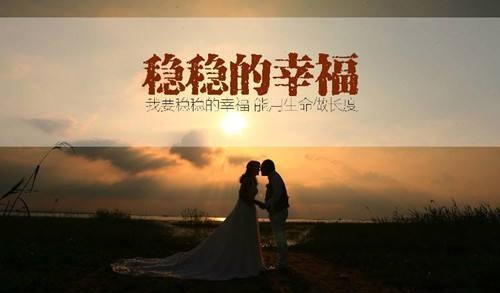 和什么样的人结婚(什么样的才叫合适结婚)