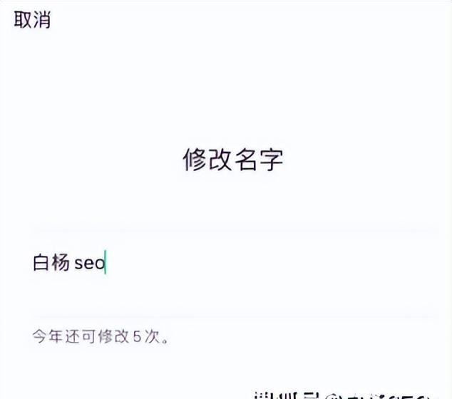 微信视频号怎么改名字（视频号名字修改流程图解）