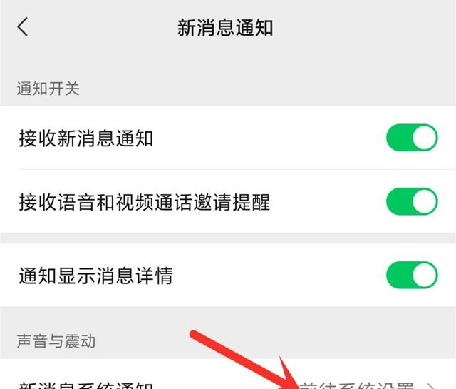 苹果手机怎么设置微信提示音（微信设置提示音的操作步骤分享）