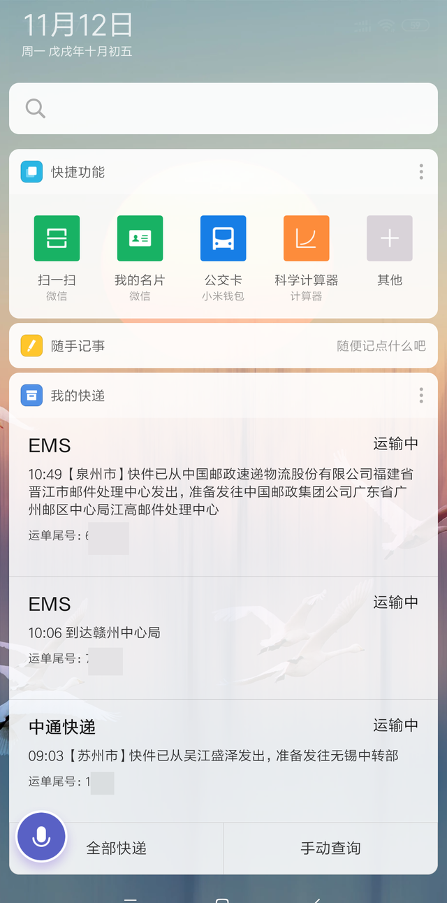 怎么查物流货到哪里了（超全全网快递物流查询工具）