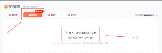 pdf翻译功能怎么用呀（如何翻译pdf文件的2种办法）