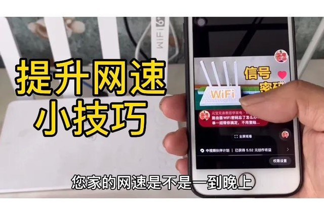 有什么方法提高自家wifi网速（分享4个保养方法）