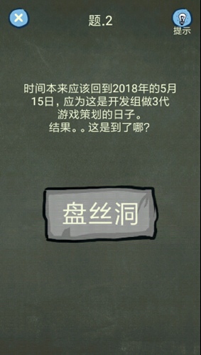 还有这种操作4图文攻略 全1-60解谜流程攻略