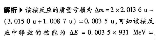 1u等于多少千克（关于核能的计算详解）