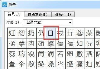 wps显示空格回车等符号快捷键（WPS技巧大汇总）