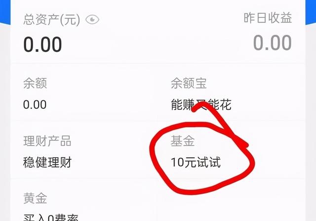 支付宝基金怎么取出来(支付宝基金里的钱怎么取出来)