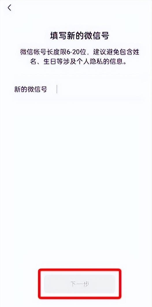 微信号怎么修改（怎么把微信号改成手机号）