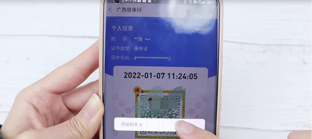 微信健康码怎么快速弹出来（教你一秒钟打开健康码的方法）