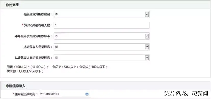 营业执照网上怎么办理方便（手把手分分钟教会你办理流程）