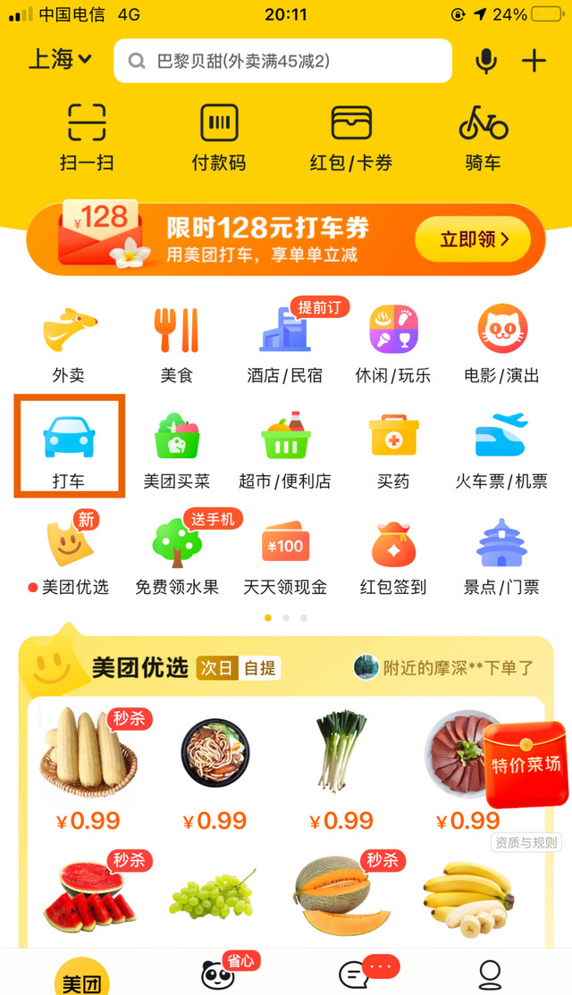 现在什么平台打车最便宜更方便呢（安利十一个靠谱方便打车app）