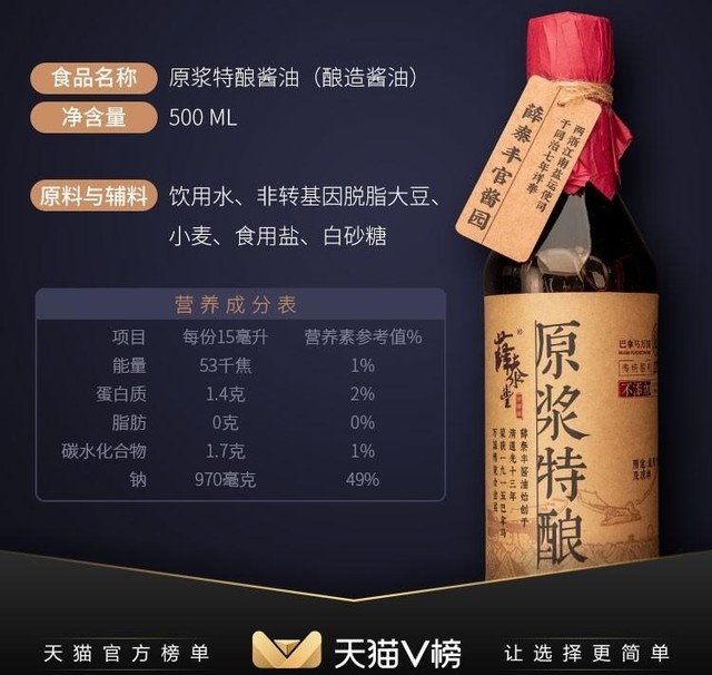 零添加酱油有哪些品牌（种草5款无添加老字号古法酿造酱油）