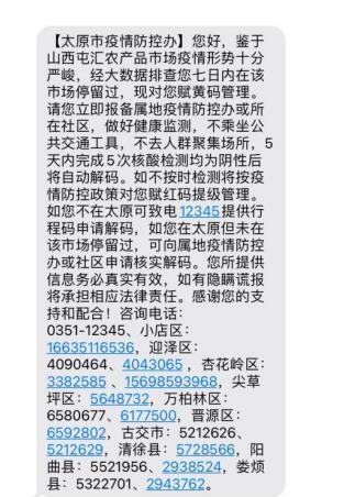 短信查询核酸检测结果是真的吗（揭秘防疫短信核酸结果背后的阴谋）