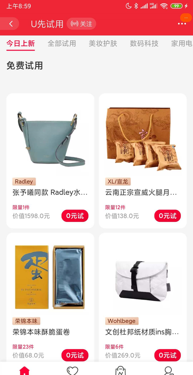 免费拿商品的试用平台有哪些（免费领商品和小样的渠道秘籍）