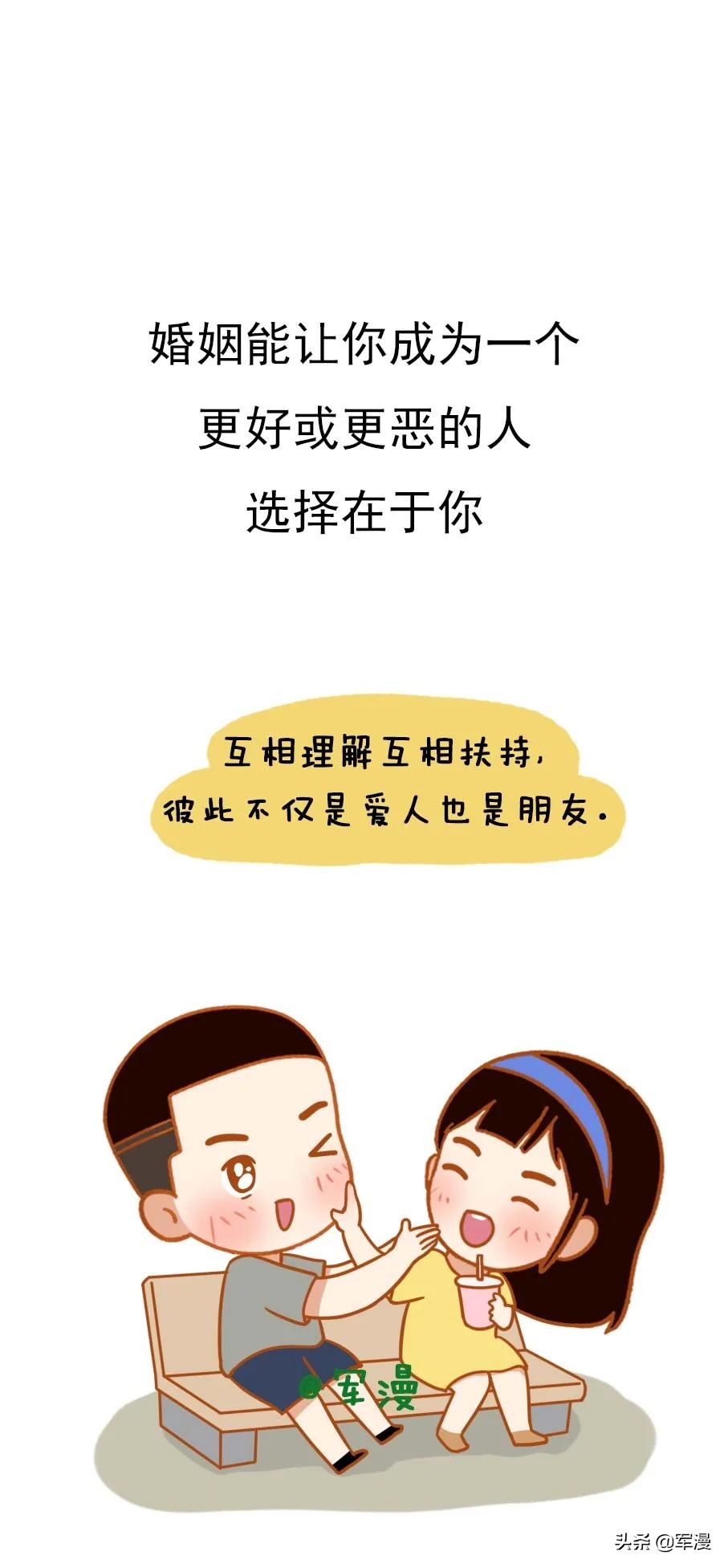 真正好的婚姻是什么样的(好的婚姻关系是什么样子的)