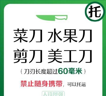 喷雾类的能带上高铁吗（公布最新铁路禁止或限制携带物品）