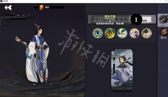 《弈仙牌》牧逸风仙命有什么？牧逸风仙命介绍