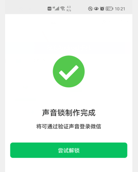 微信登不上去了怎么找回呢（一分钟教你2招不用密码也能轻松登录微信）