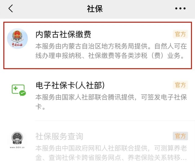 怎么在网上交社保呀（线上缴纳社保费指南建议收藏）