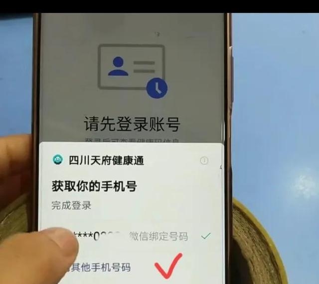 手机换号了健康码怎么弄（设置防疫健康码详细操作方法）