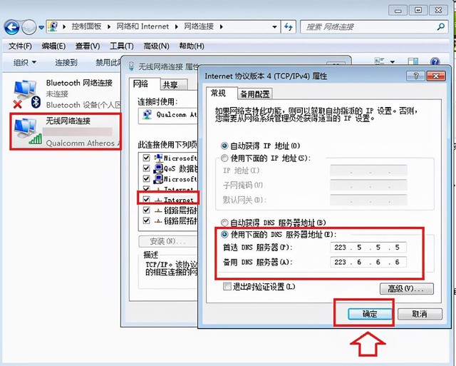 网络dns异常怎么解决简单（分享DNS配置错误修复的方法）