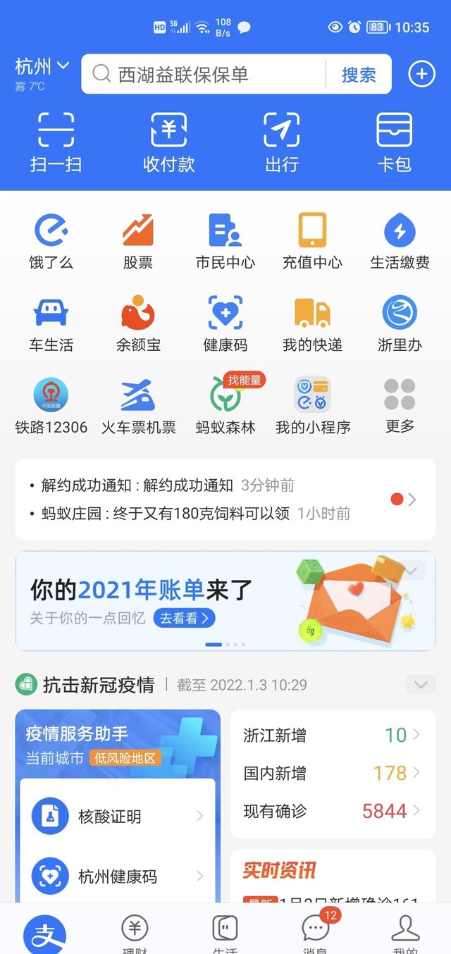 开通支付宝需要绑定银行卡吗（使用支付宝前必做的准备）