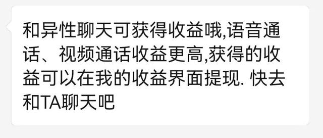 漂流瓶软件骗局（漂流瓶赚钱是真的吗）