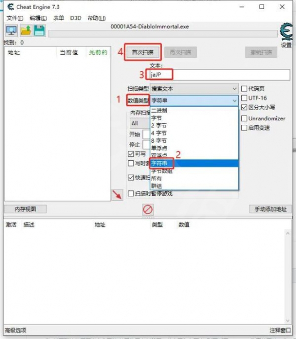 《暗黑破坏神不朽》怎么设置中文？设置中文方法