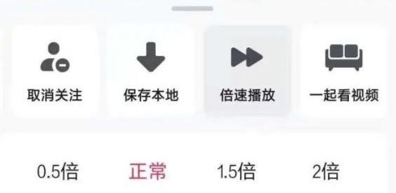 抖音怎么调倍速呀（分享抖音视频选择倍数的方法）