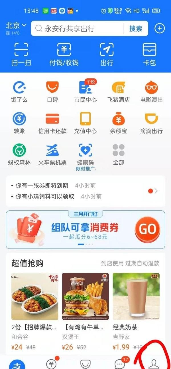 支付宝基金怎么取出来(支付宝基金里的钱怎么取出来)