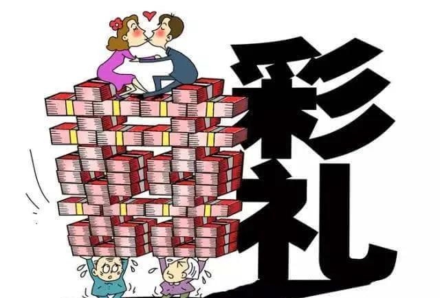 中国结婚为什么要彩礼(中国女人凭什么要彩礼)