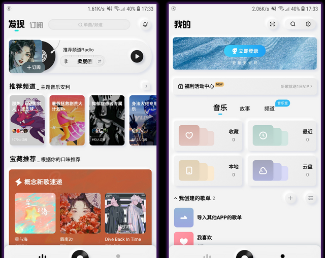 好听的音乐软件app有哪些（种草6款全网免费听的稀缺宝藏App）