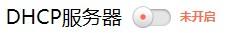 路由器怎么接wifi信号呢（宽带师傅教你无线桥接信号覆盖满屋）